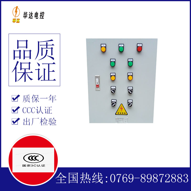 商南水泵控制箱
