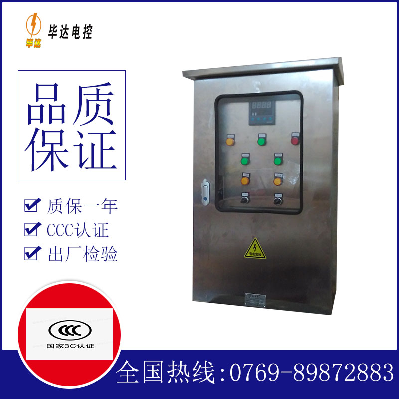 商南路灯控制箱